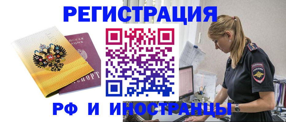 временная регистрация недорого в Петровске