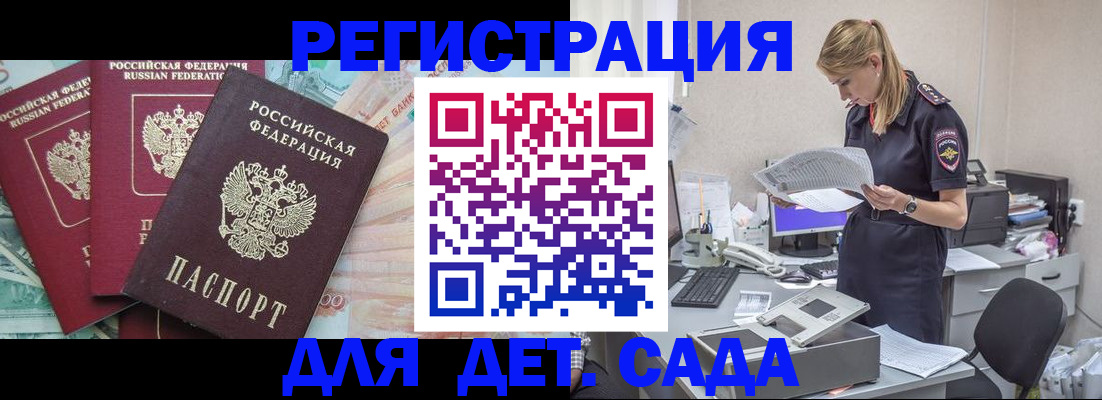 прописка для кредита в Петровске