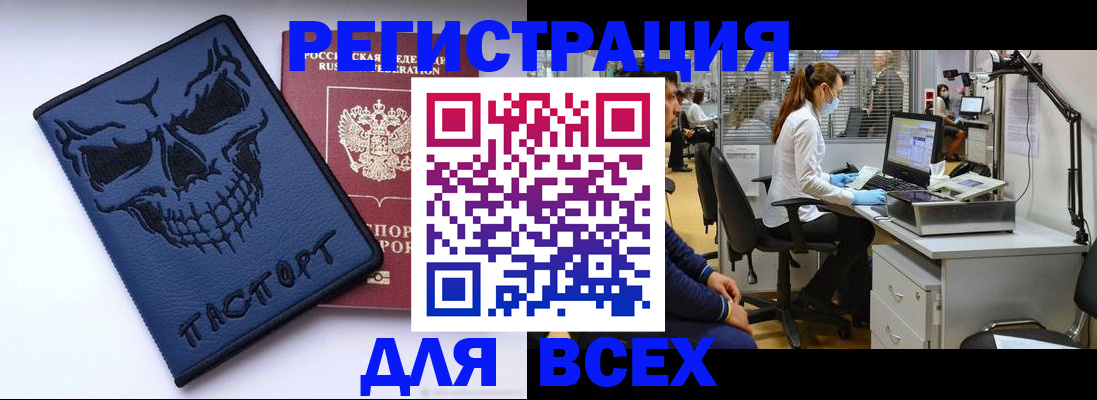 временная регистрация законно в Петровске