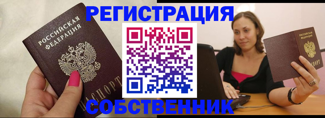 найти адрес прописки в Петровске