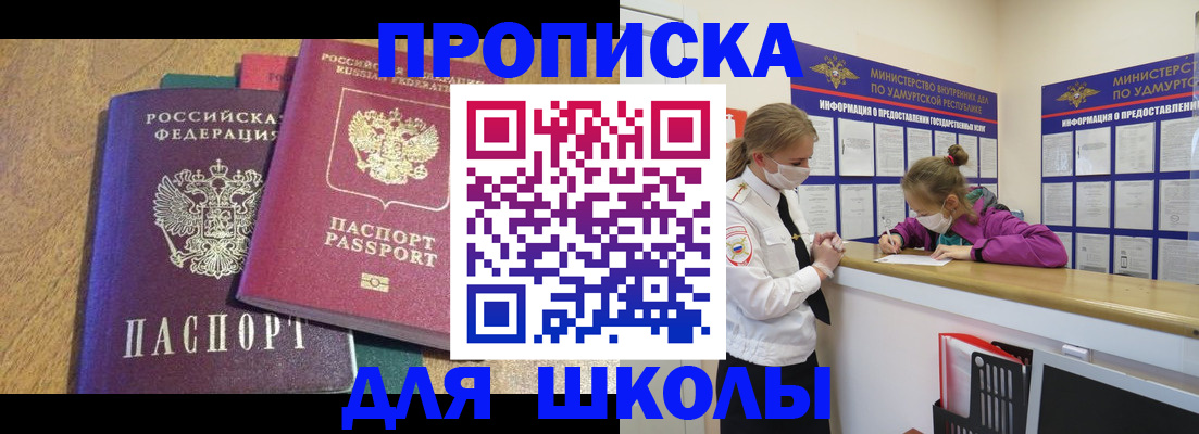 временная регистрация поиск в Петровске